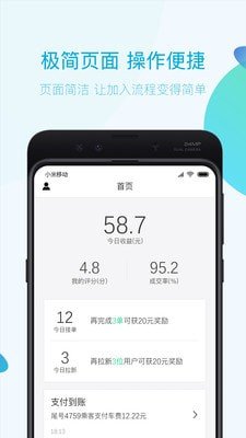 蔚沃司机版软件截图1