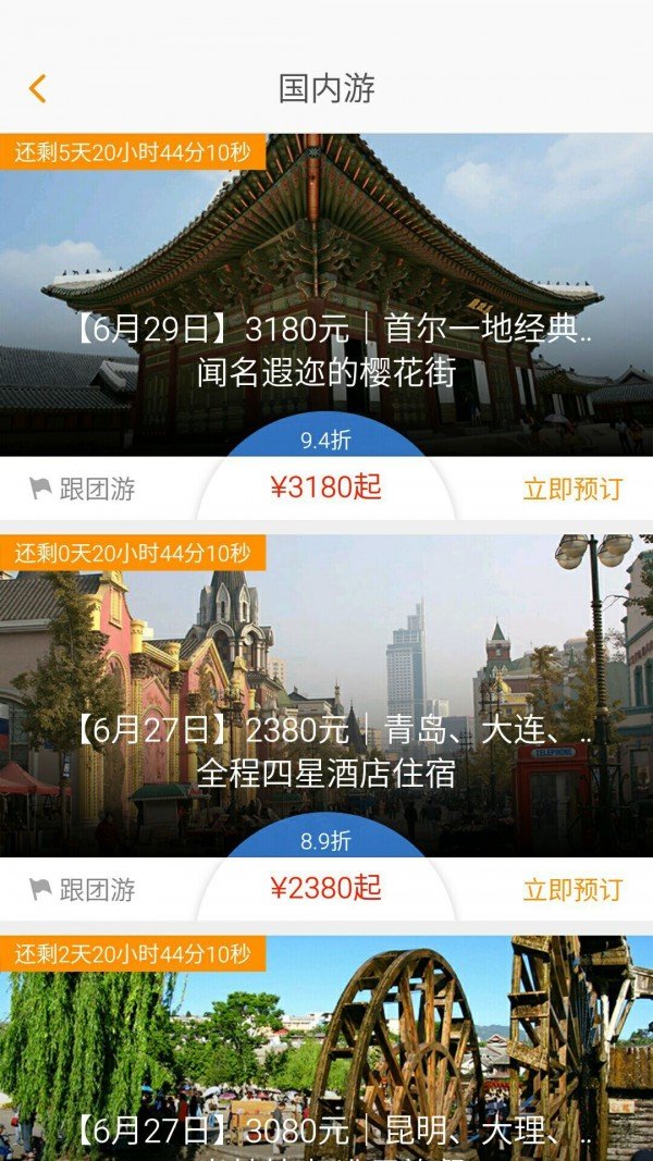 友趣游软件截图1