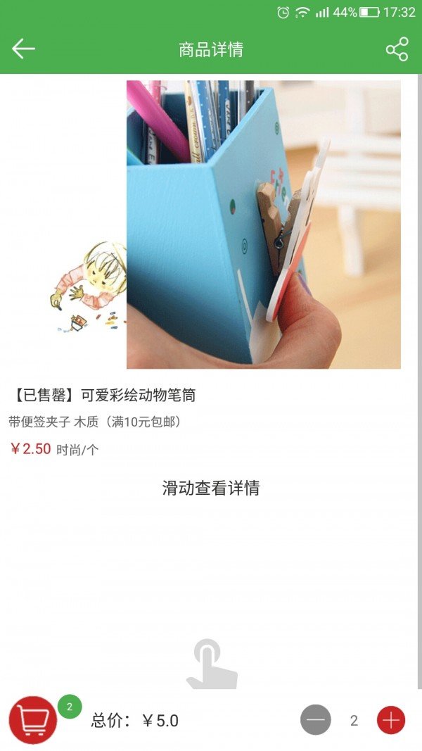 易邦优品软件截图1