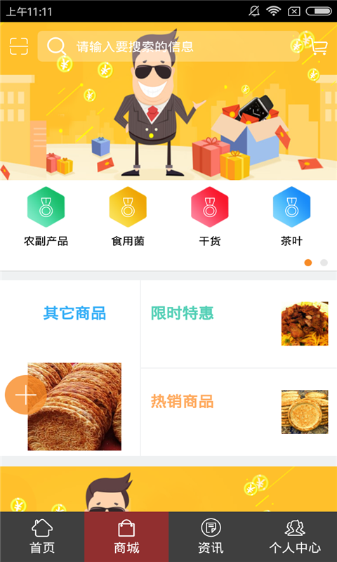 甘肃土特产平台软件截图1