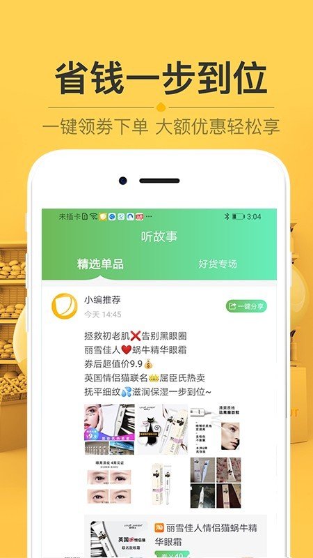 栗子树软件截图1