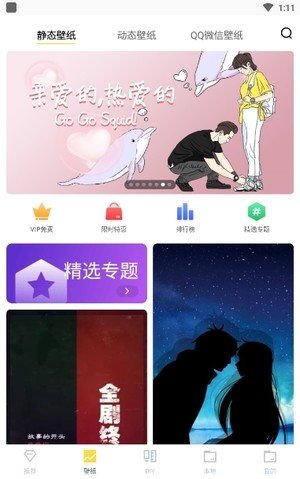 精彩壁纸软件截图3