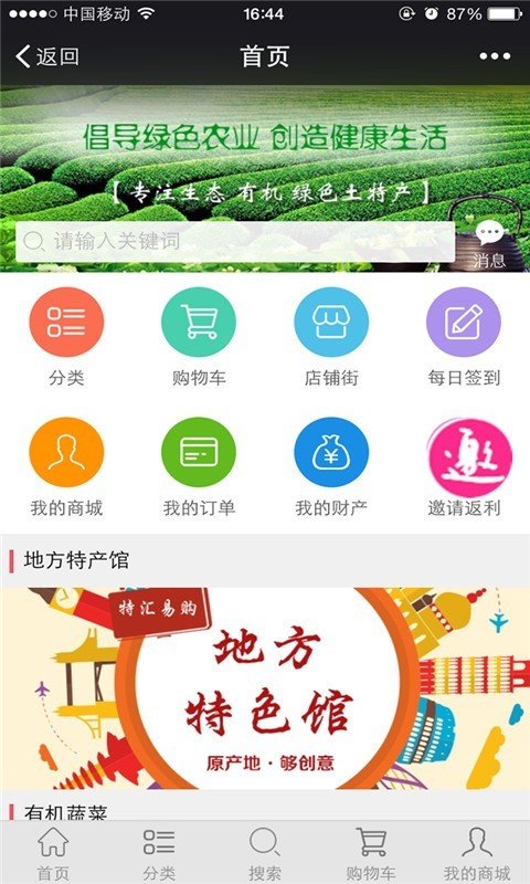 特汇易购软件截图0