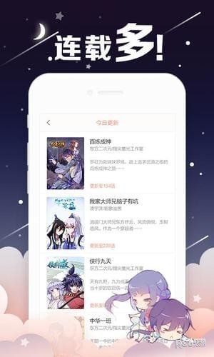 滴滴追番软件截图1