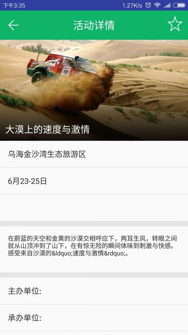 乌海惠民卡软件截图3