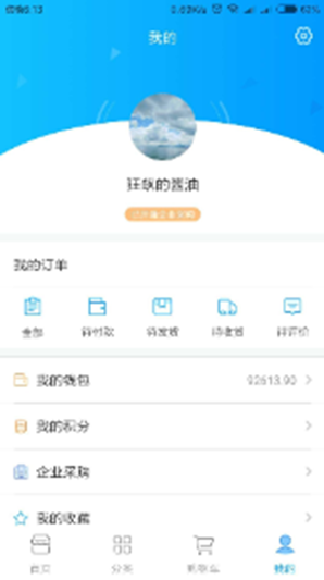 环球渔网软件截图1