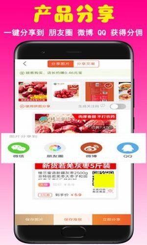 速购淘软件截图3