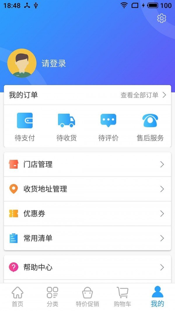 鲜冻惠软件截图3