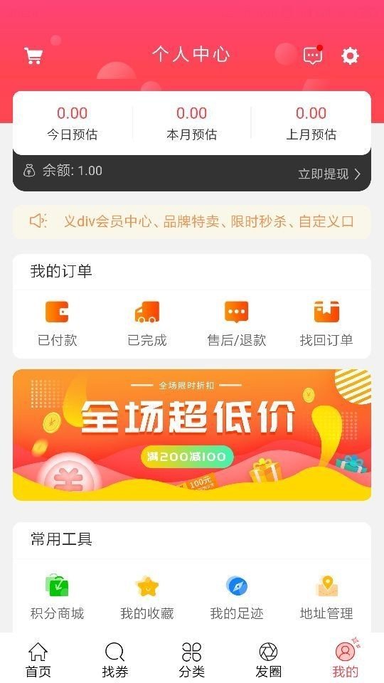 91乐选软件截图1