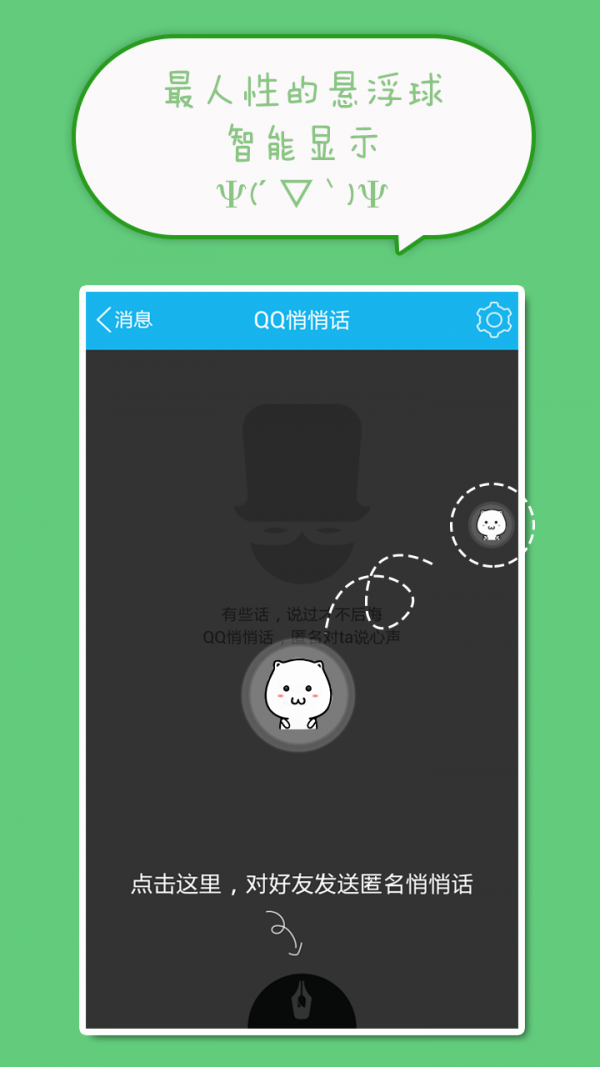 喵呜颜文字表情软件截图3