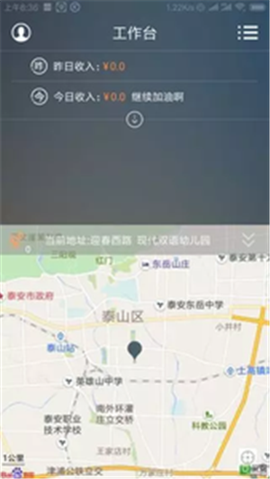 八方代驾软件截图1