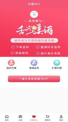 路易狮马软件截图1