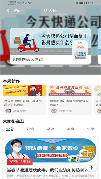 易惠购软件截图1