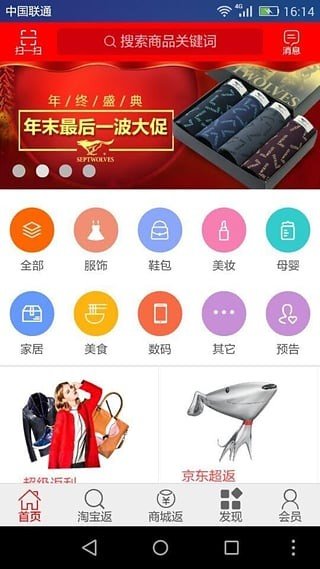 省钱季软件截图1