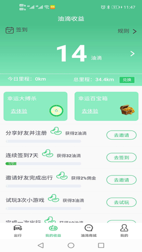 迎运车软件截图1