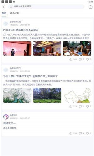 以润誉茗软件截图2