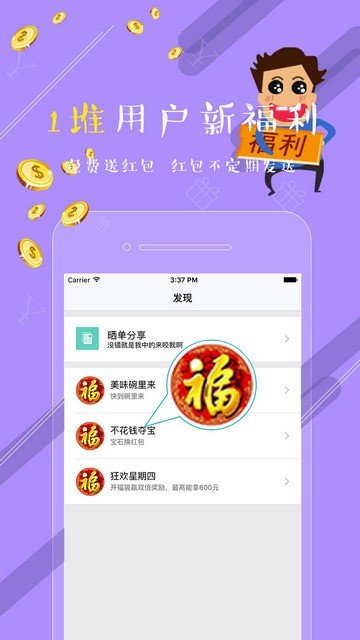 一元承梦软件截图2