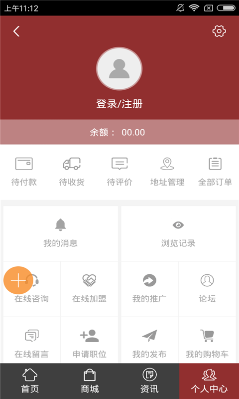 甘肃土特产平台软件截图3