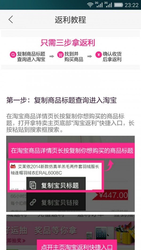 拿特卖软件截图3