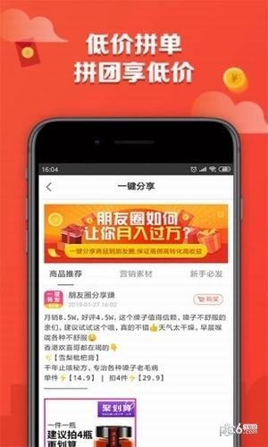 返利超级牛软件截图0