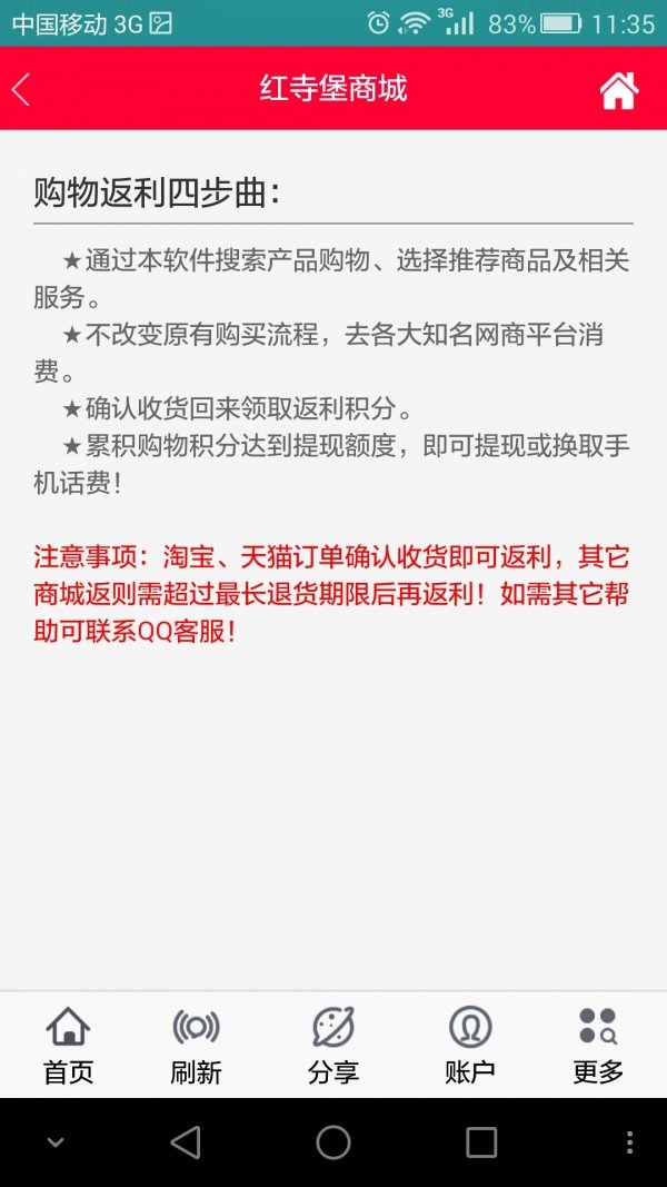 红寺堡商城软件截图3