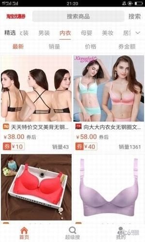 优品折后券软件截图1