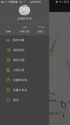 骑骑钥匙软件截图2