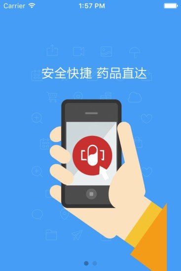 药店会员卡软件截图1