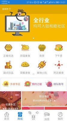 正道品牌软件截图0