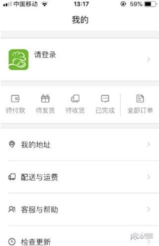 园子菜软件截图1