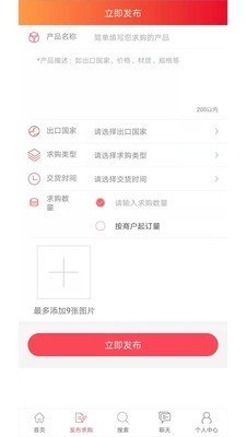 聚商码头软件截图2