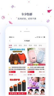 汇客熊软件截图3