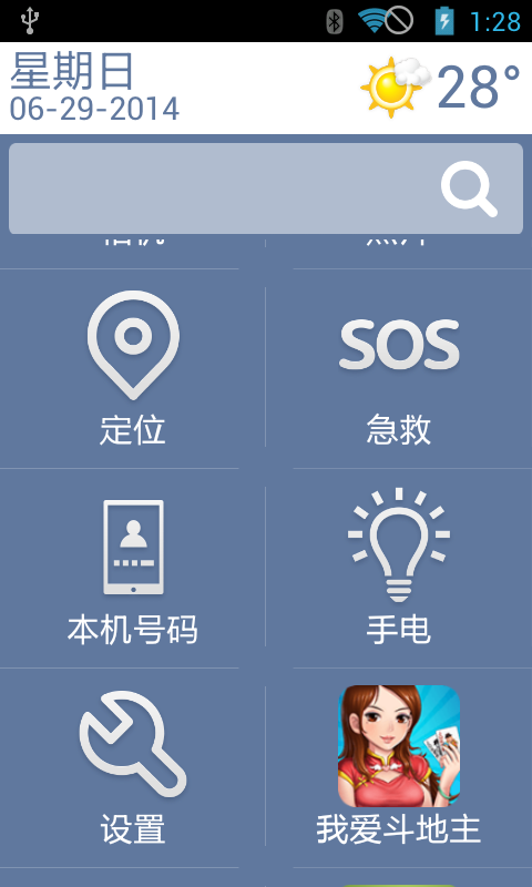 油桃桌面Necta Launcher软件截图1