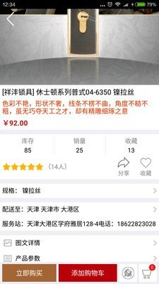 狂装网软件截图1