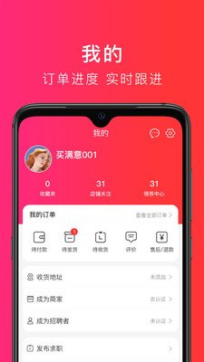 买满意家具软件截图3