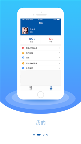 海口行软件截图3