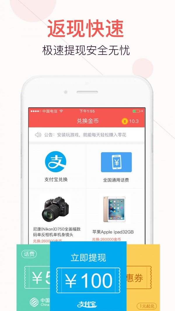 返利熊软件截图2