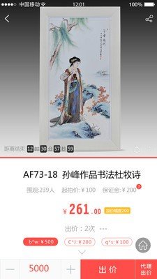 宝拍网软件截图1