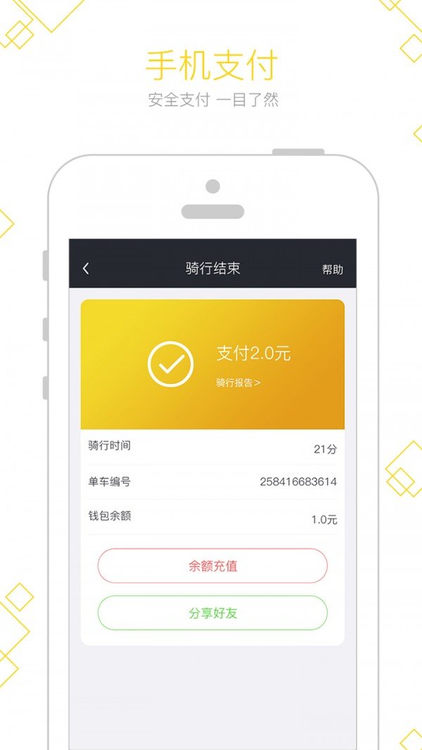 MT BIKE软件截图1