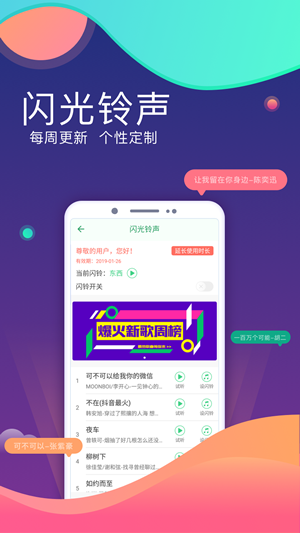 来电闪光灯软件截图1