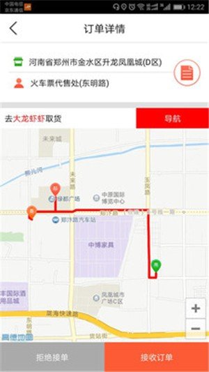 微乐锋快送软件截图0