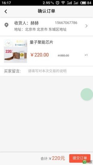 掏菜网软件截图2