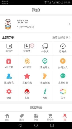 全民商城软件截图2