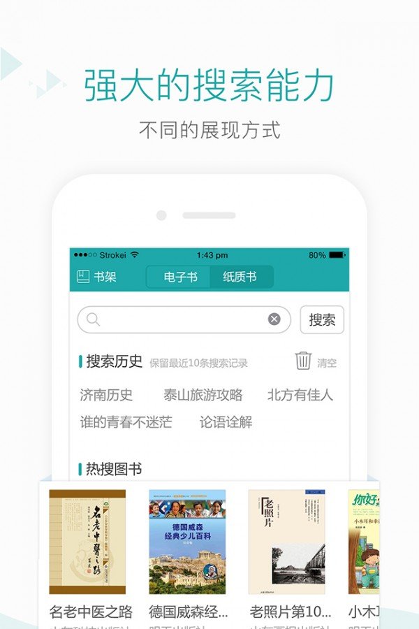 爱书客软件截图2