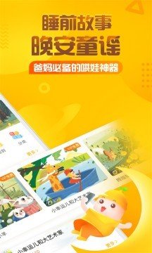 阉人和祭司软件截图1