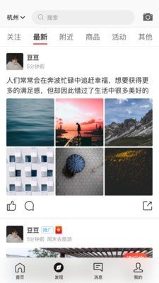 澜庭优选软件截图1