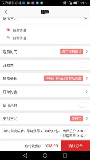 艾河马家装软件截图1