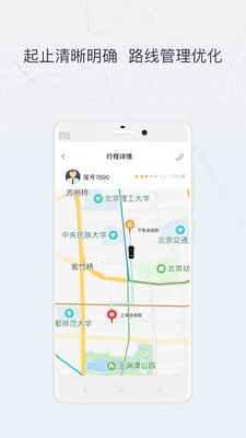 东风出行司机端软件截图3