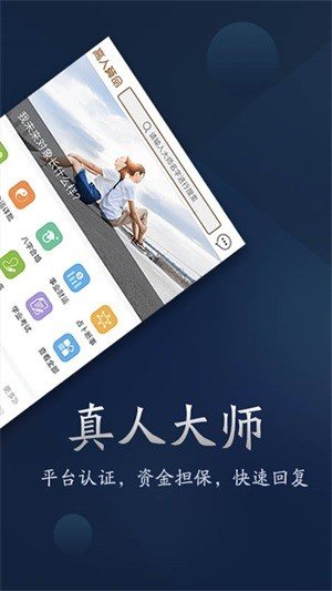 高人算命软件截图2