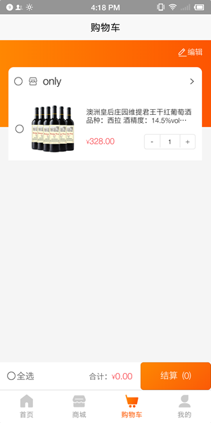 精点商城软件截图0